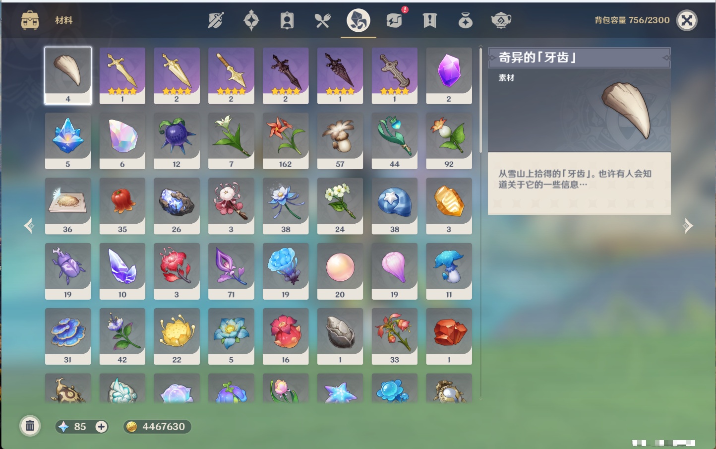 YSMK40215原神账号详情图5