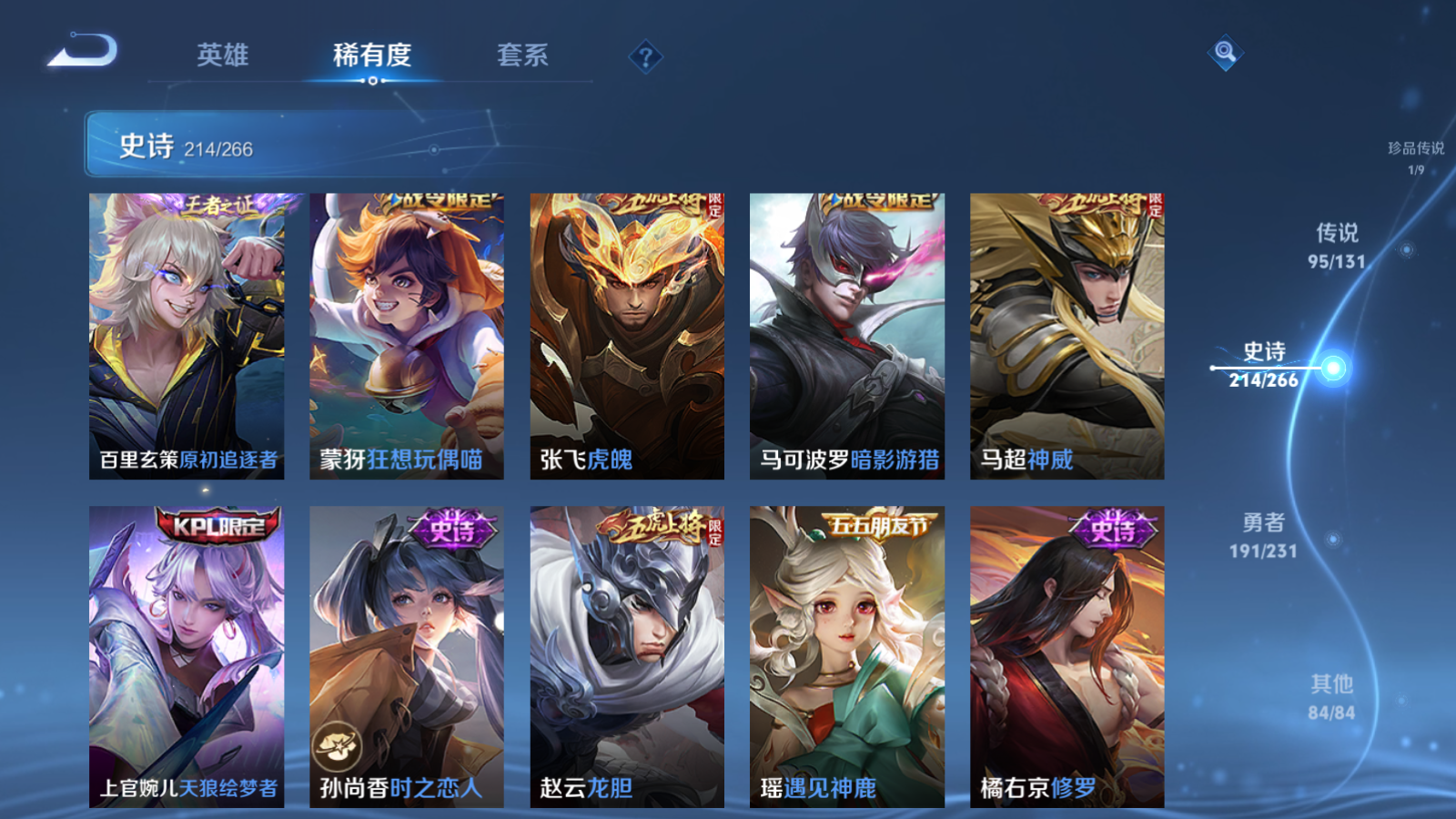 WZCMW428237王者荣耀账号详情图35