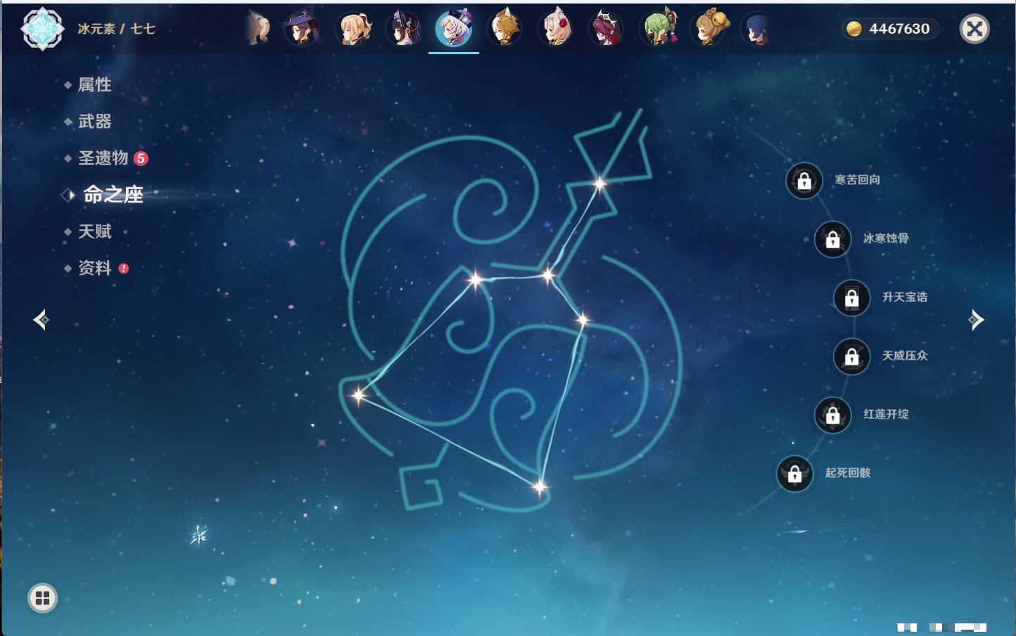 YSMK40215原神账号详情图51