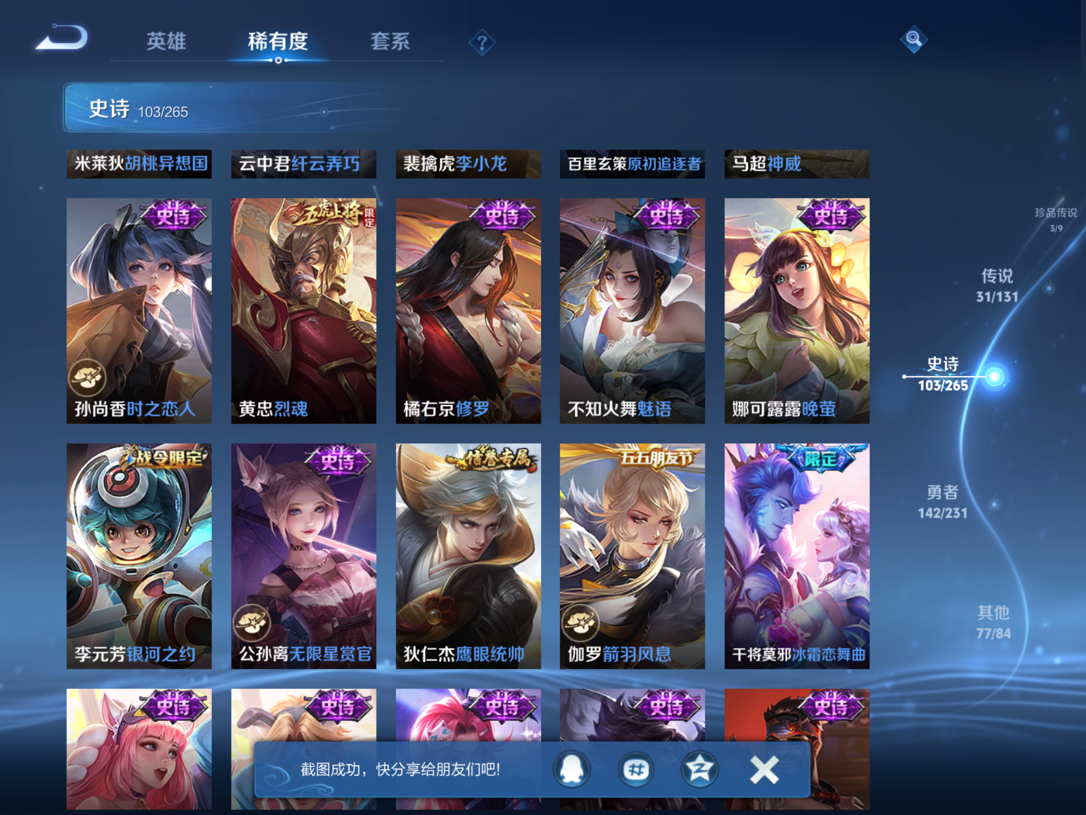 WZCMW425901王者荣耀账号详情图18