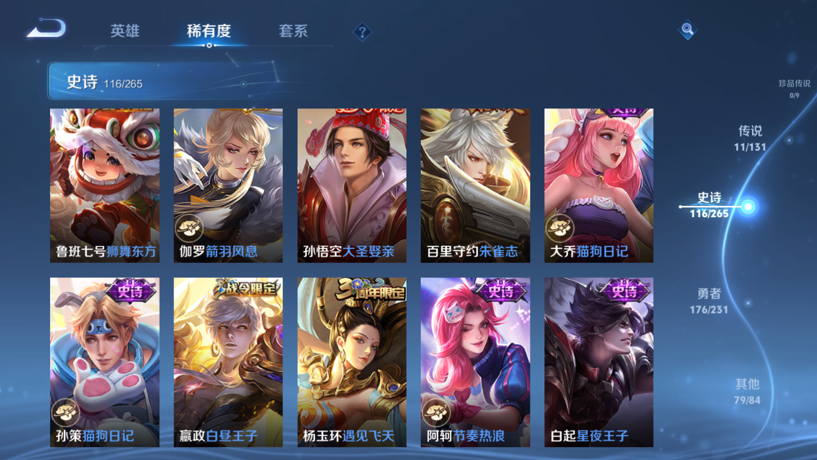 WZCMW425889王者荣耀账号详情图15 WZCMW425889王者荣耀账号详情图15