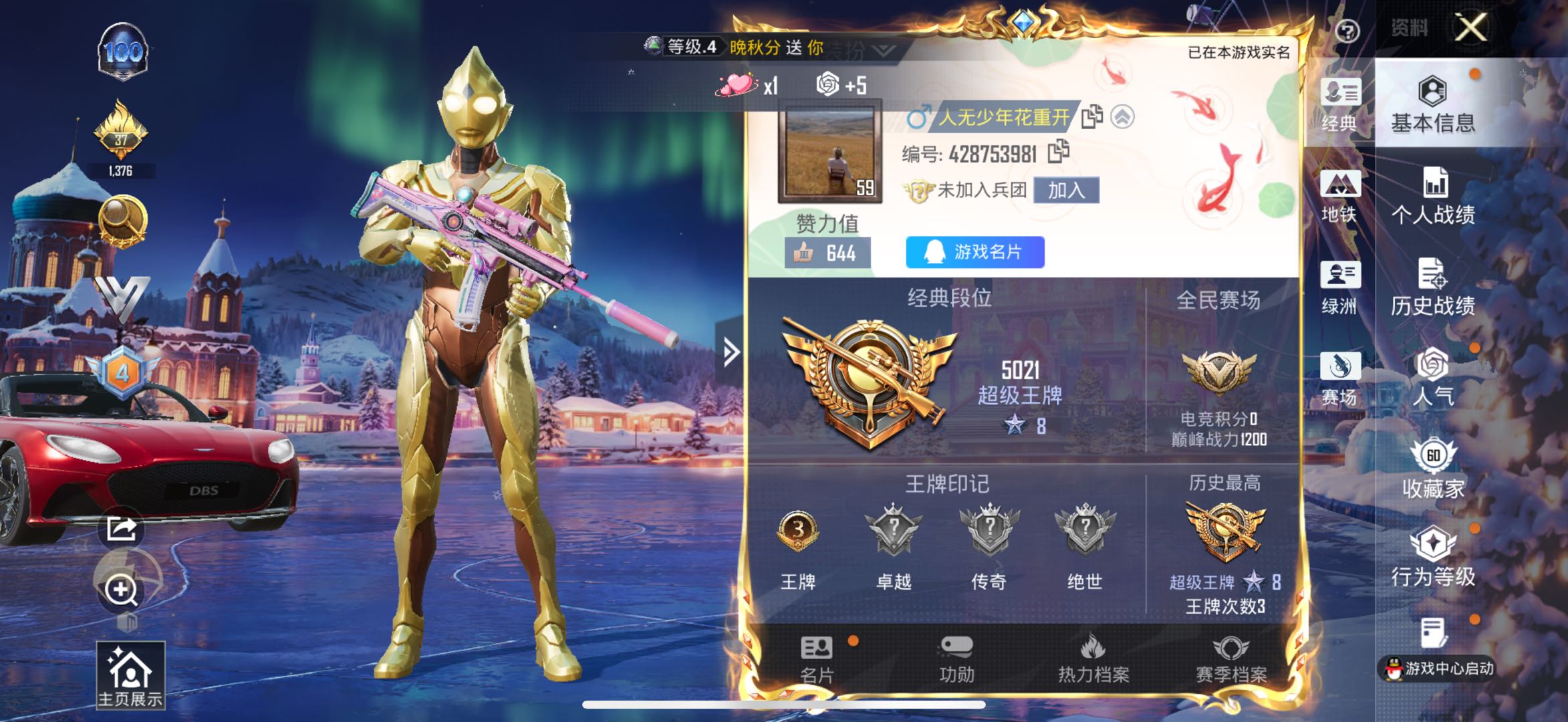 HPCMW410489和平精英账号详情图4