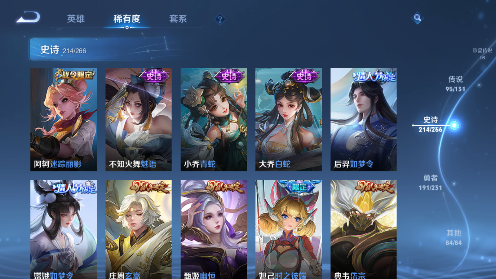 WZCMW428237王者荣耀账号详情图36