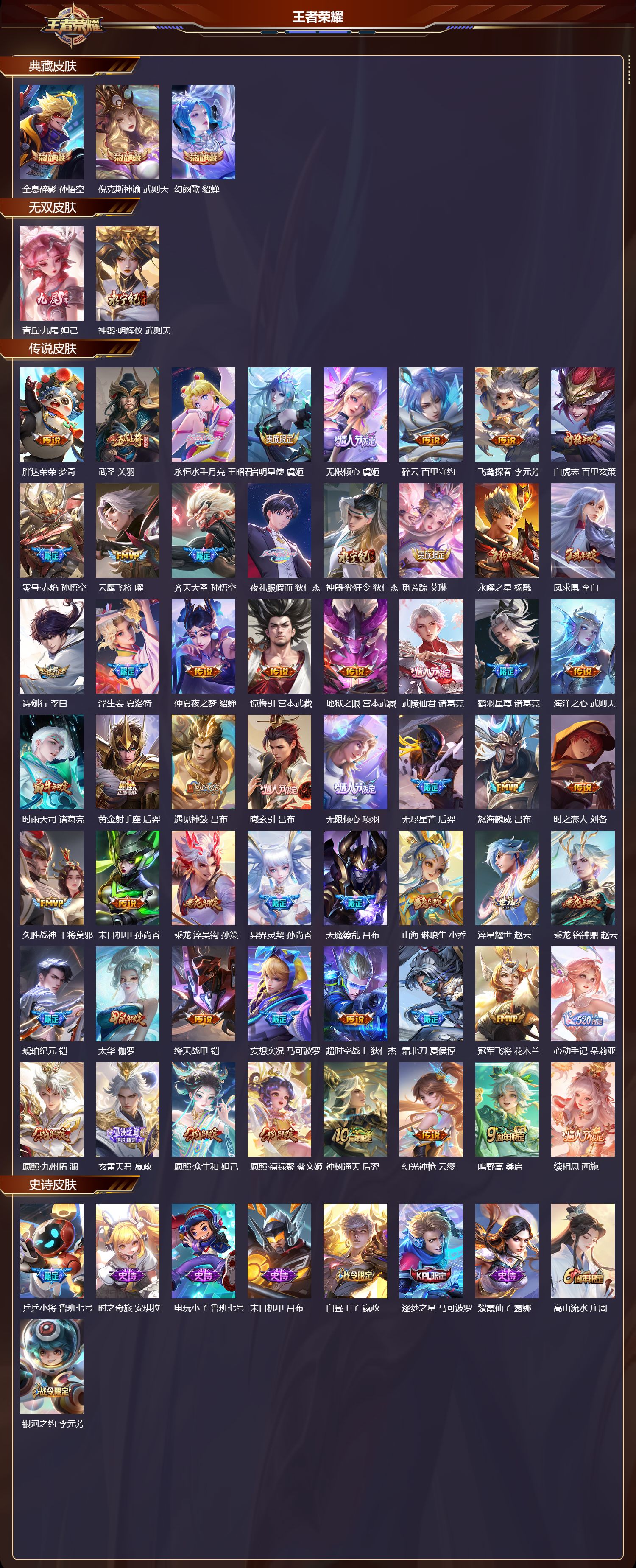 WZCMW416393王者荣耀账号详情图8