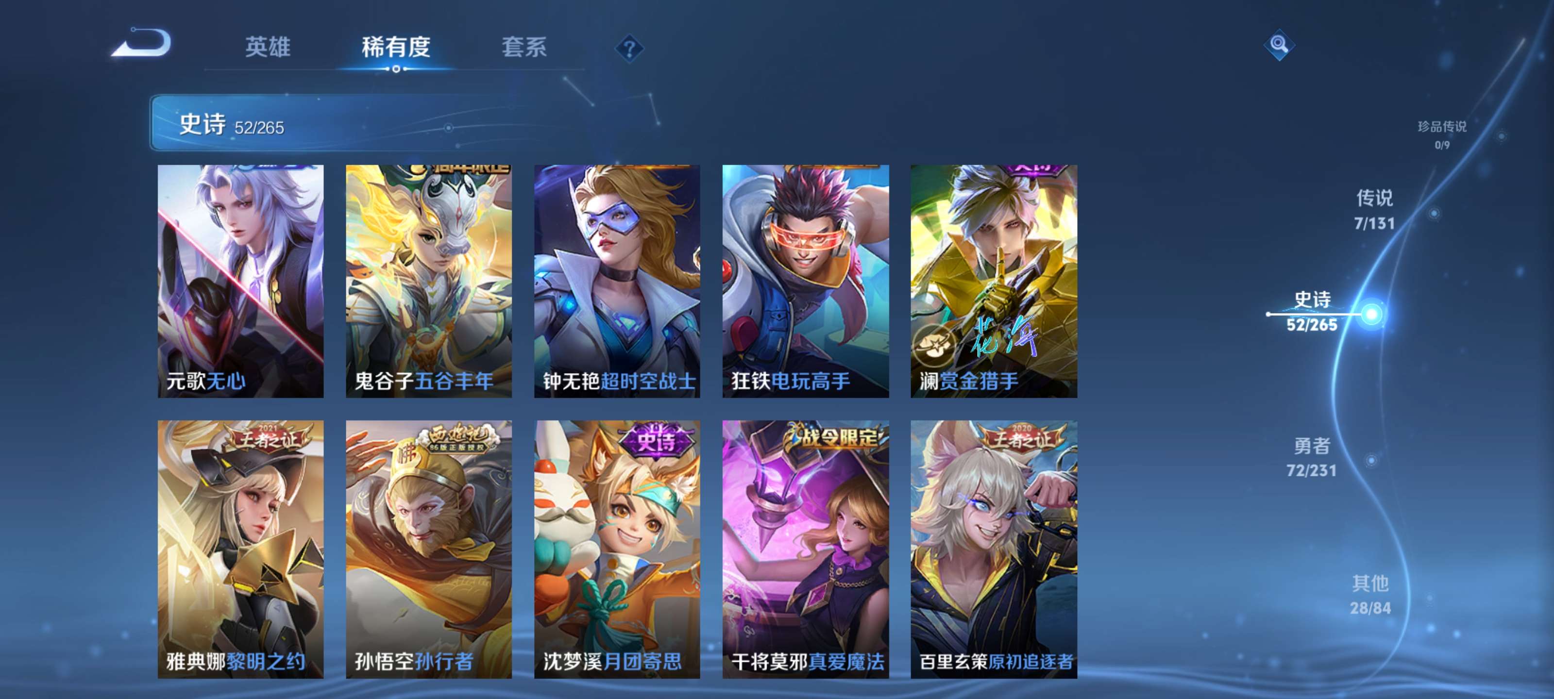 WZZM419808王者荣耀账号详情图7