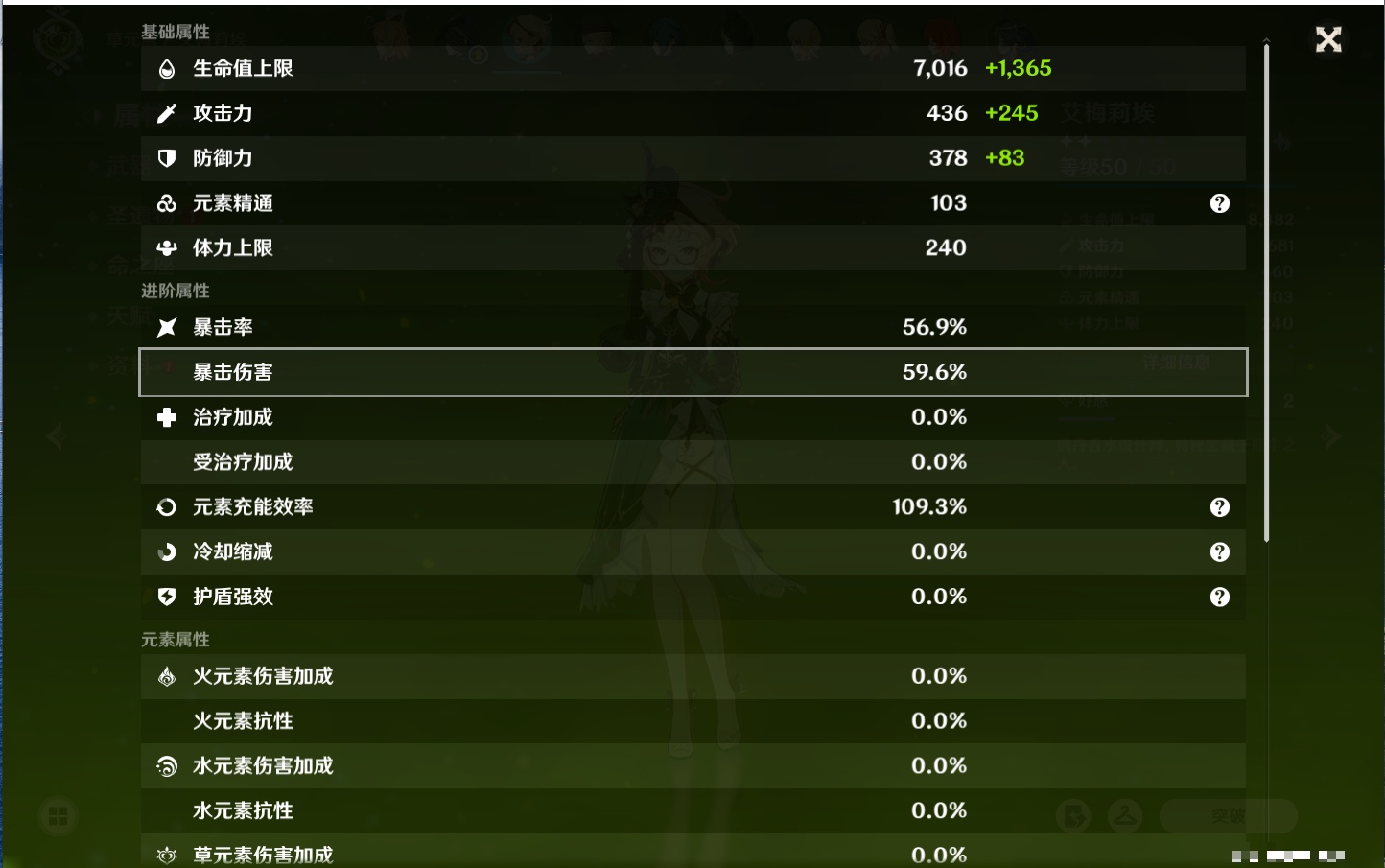 YSMK40211原神账号详情图16