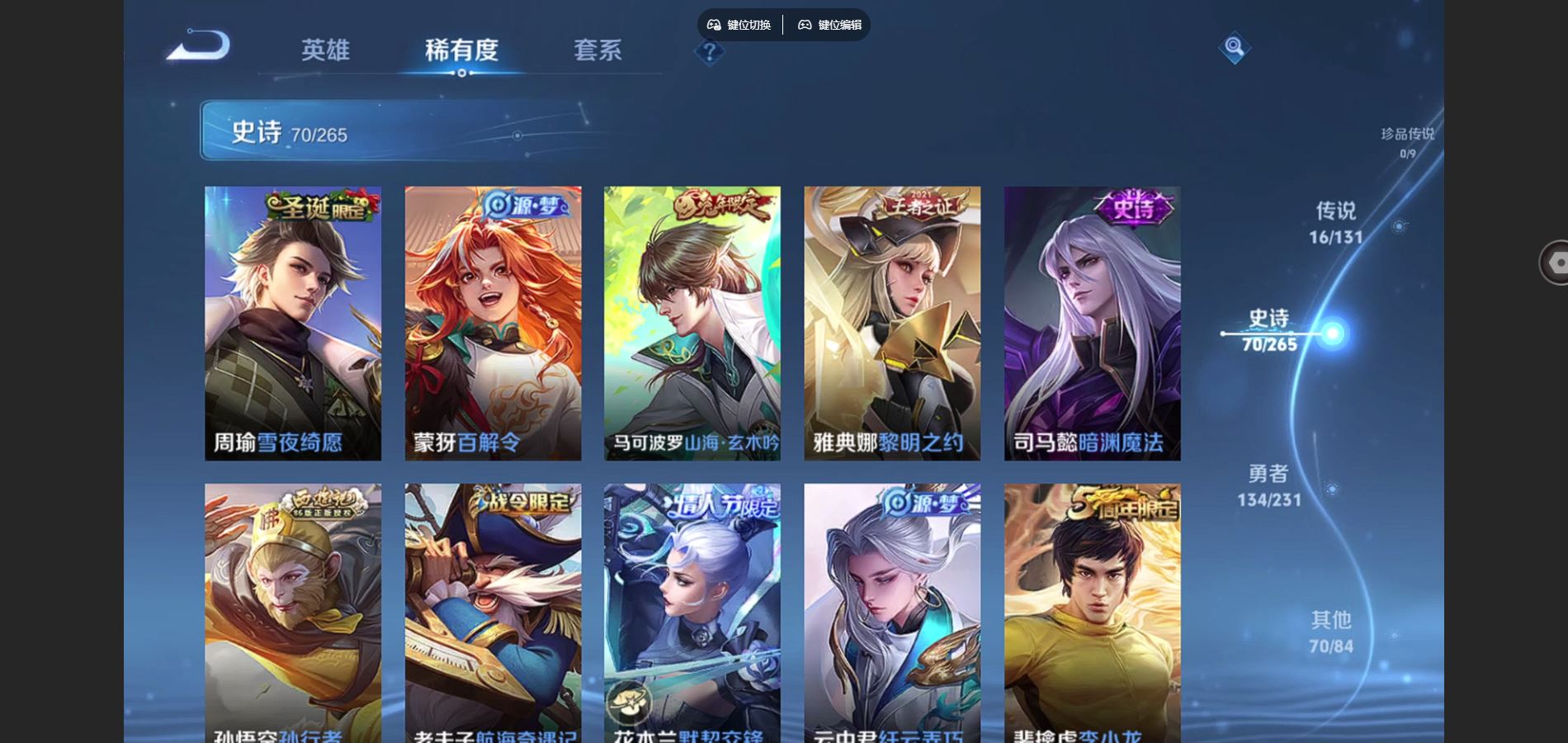 WZCMW428250王者荣耀账号详情图11