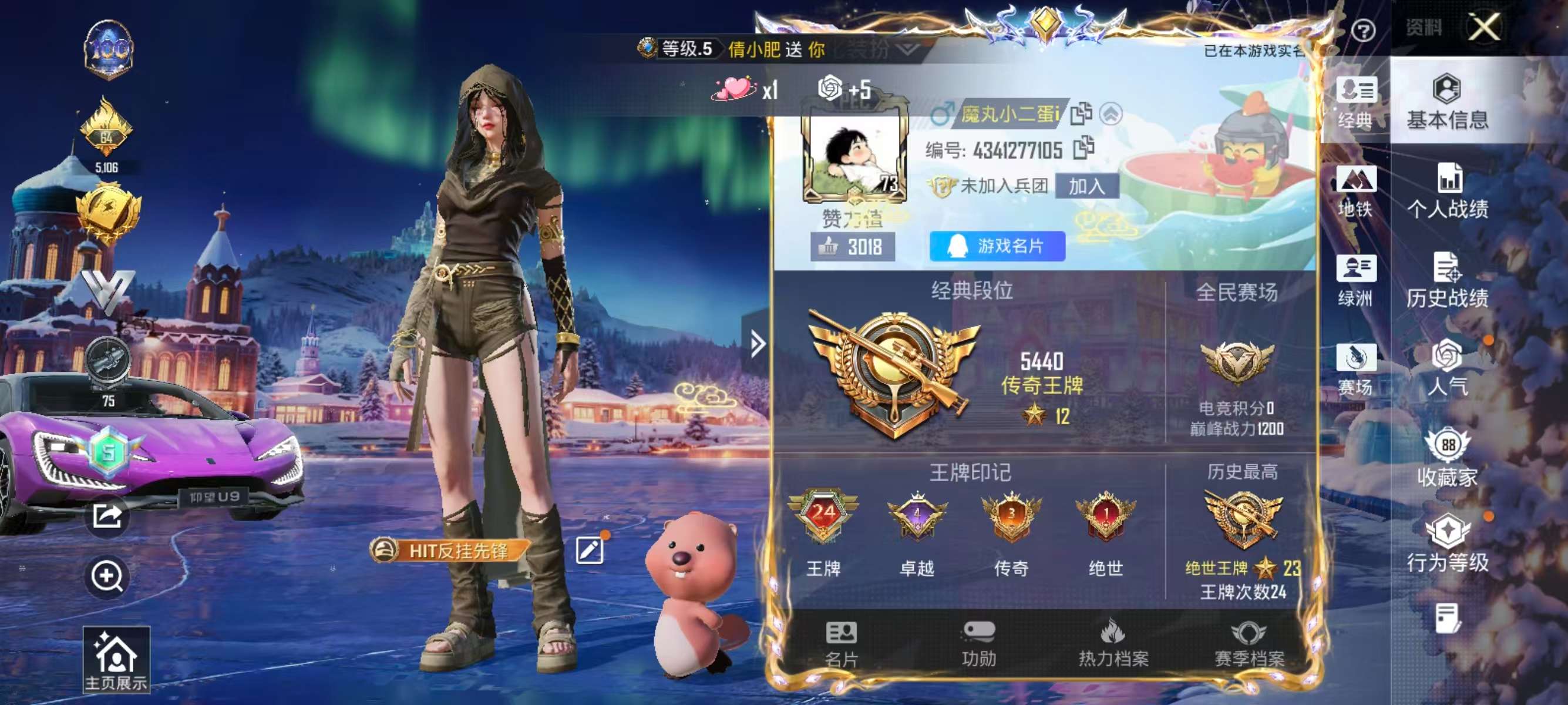 HPCMW410568和平精英账号详情图3 HPCMW410568和平精英账号详情图3