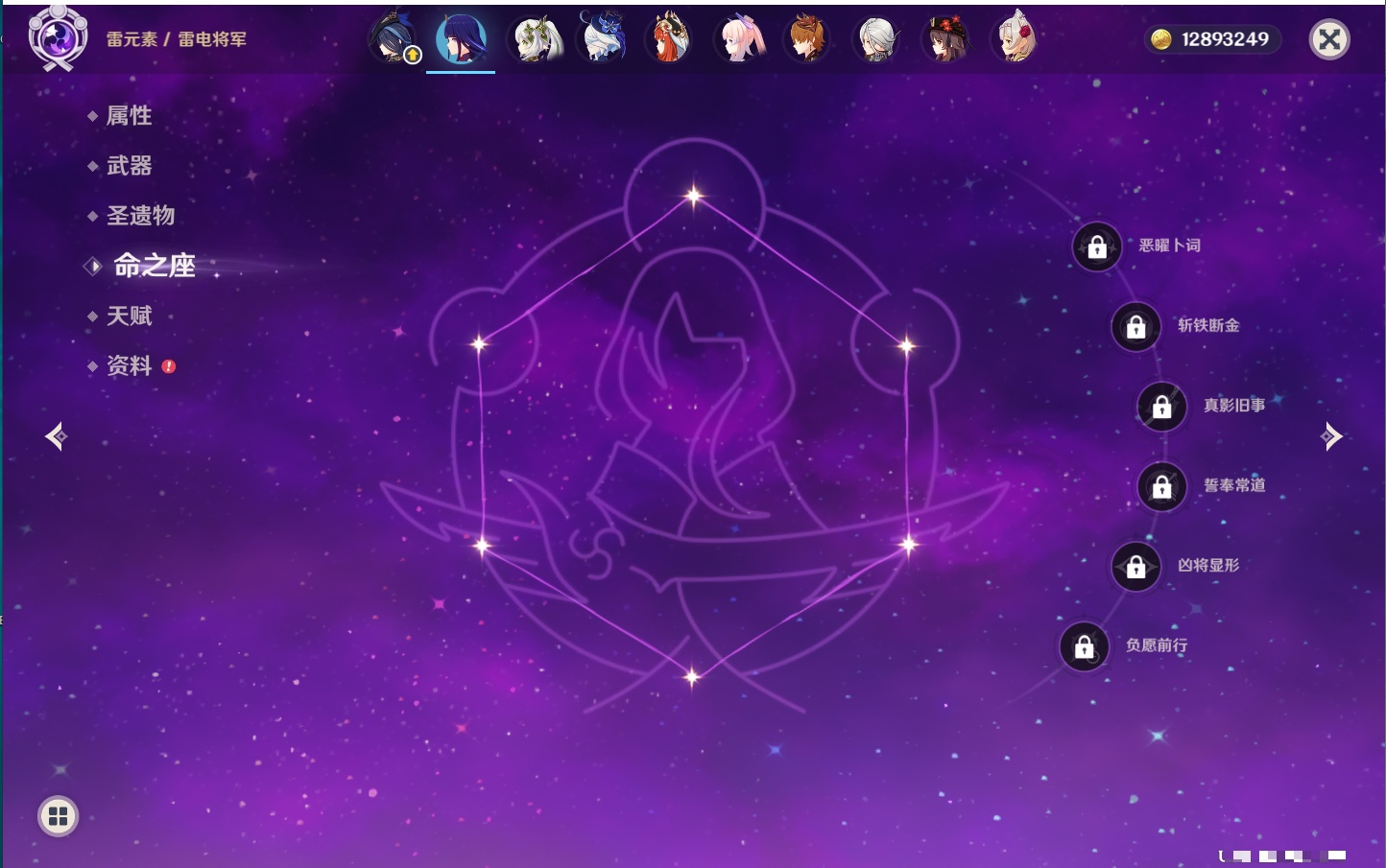 YSMK40137原神账号详情图66