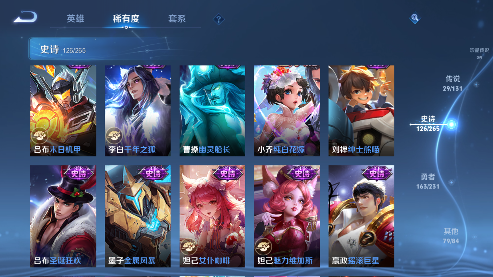 WZCMW425897王者荣耀账号详情图21