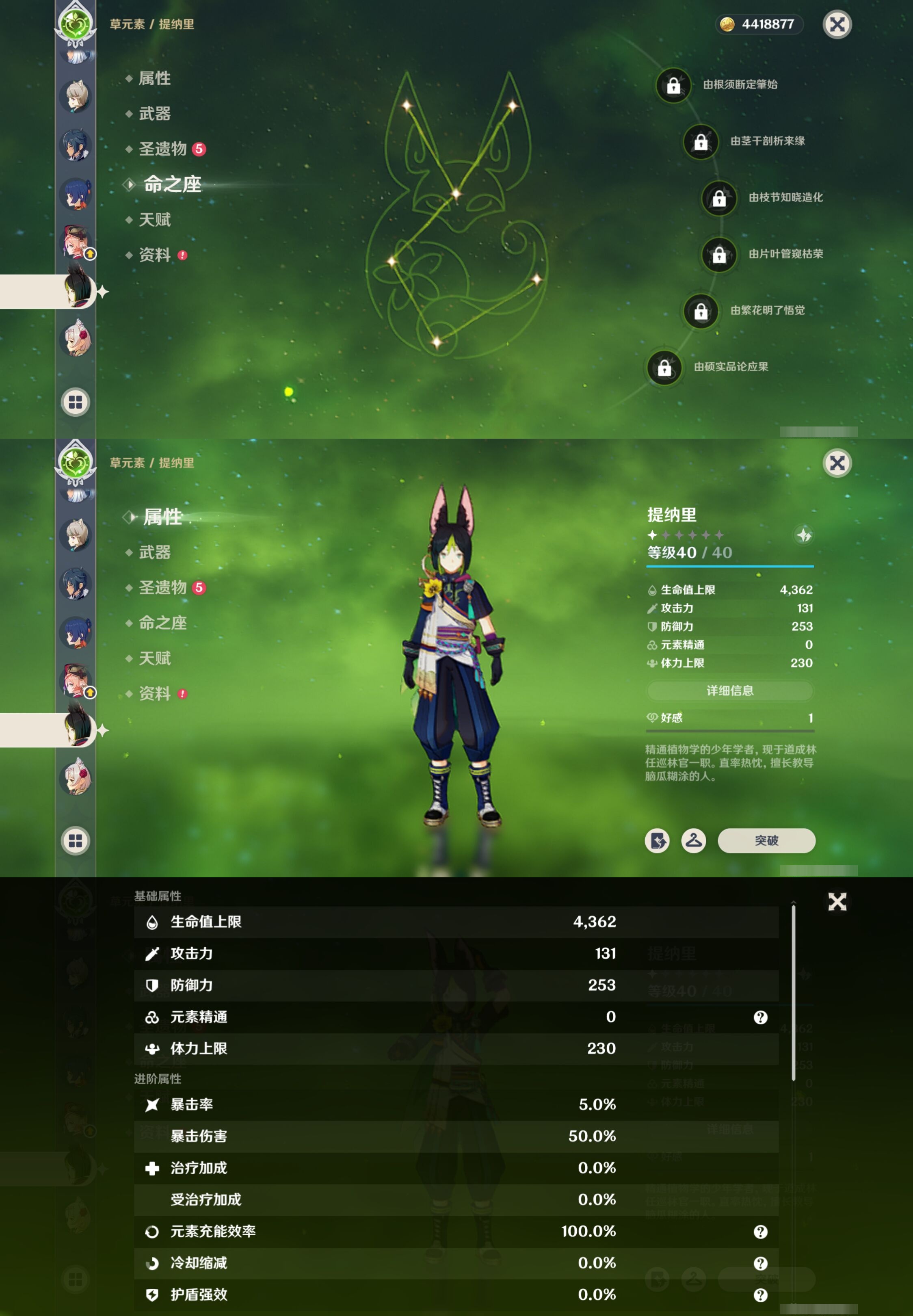 YSMK40209原神账号详情图14