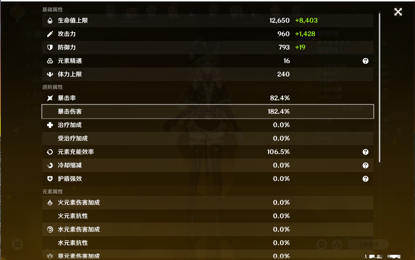 YSMK40214原神账号详情图7