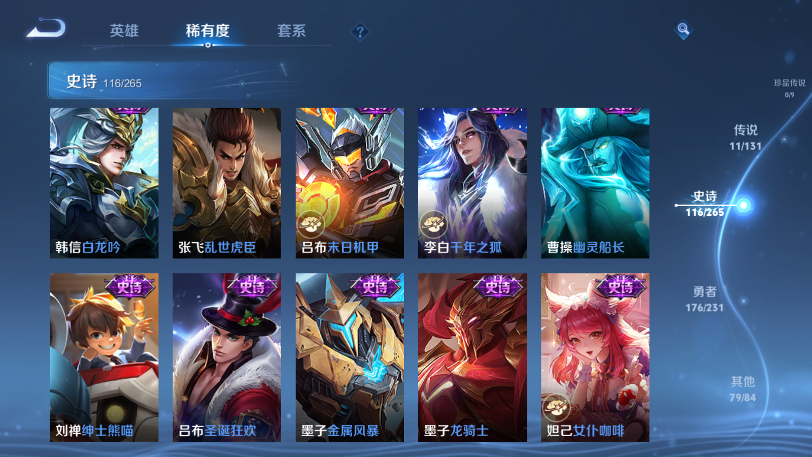 WZCMW425889王者荣耀账号详情图18 WZCMW425889王者荣耀账号详情图18