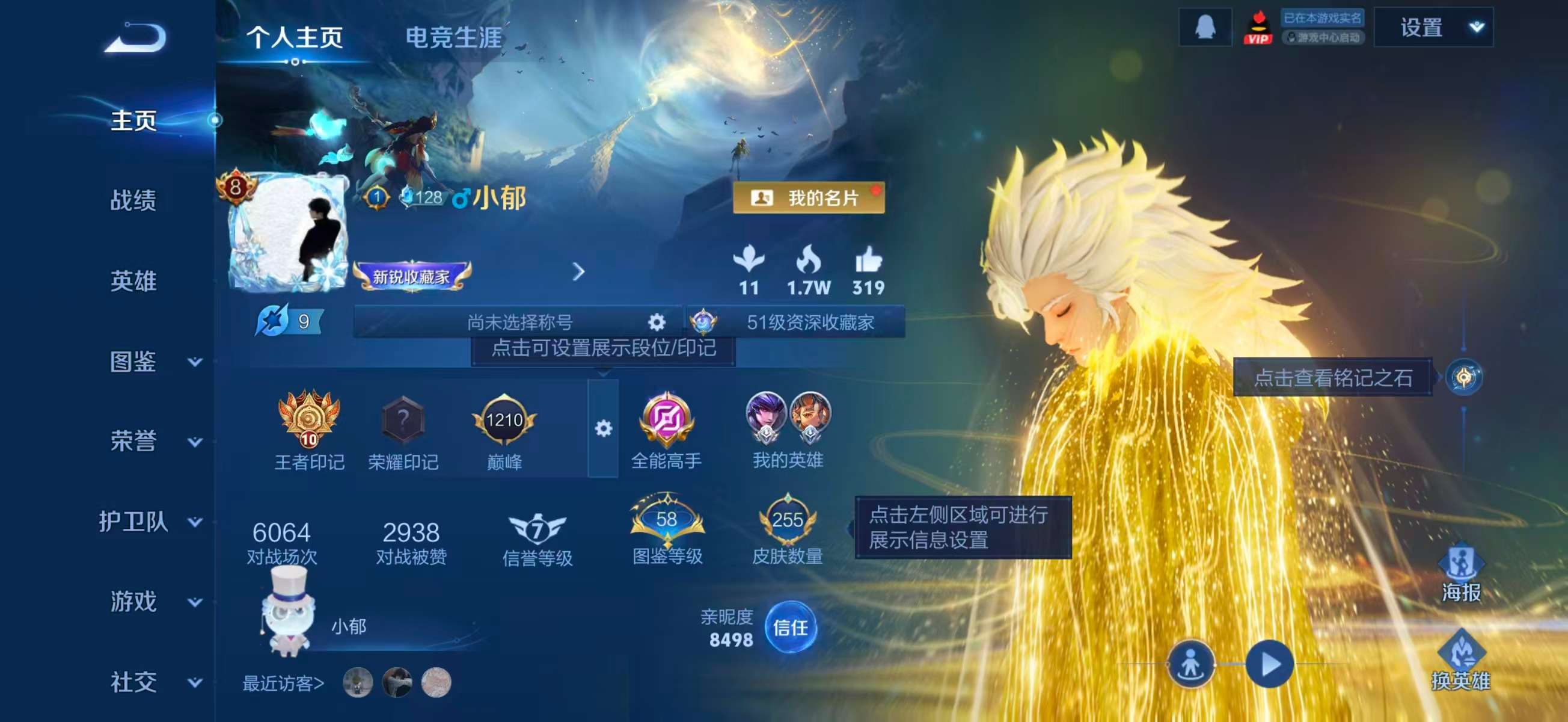 WZCMW416417王者荣耀账号详情图2