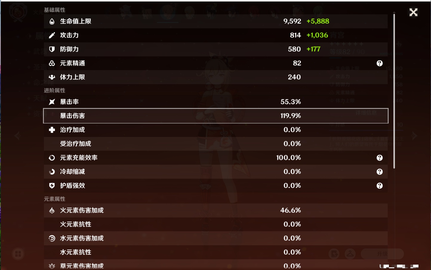 YSMK40212原神账号详情图50