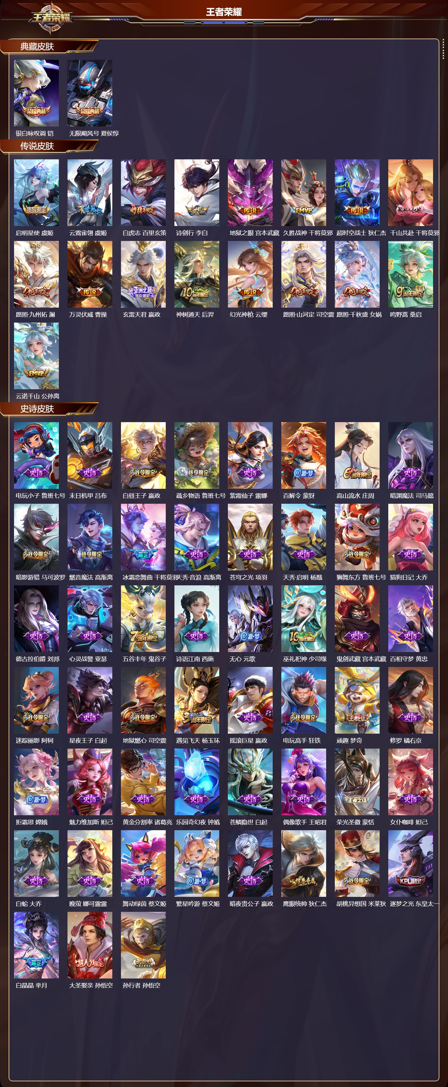 WZCMW416396王者荣耀账号详情图6