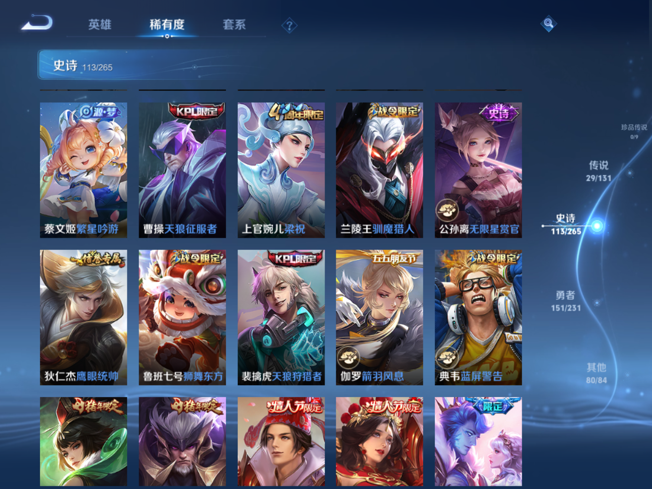 WZCMW428230王者荣耀账号详情图14