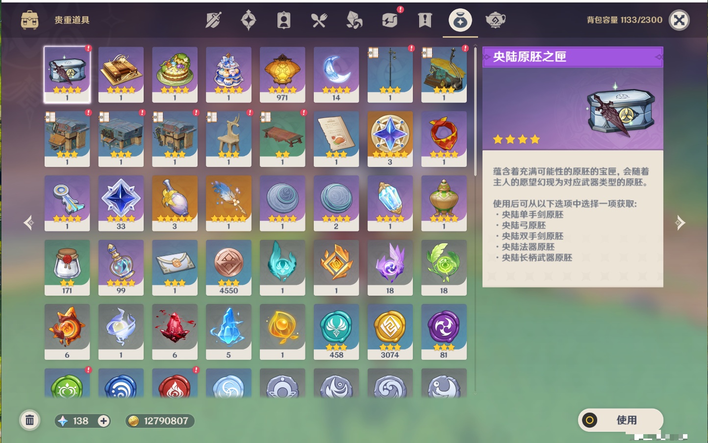 YSMK40218原神账号详情图74 YSMK40218原神账号详情图74