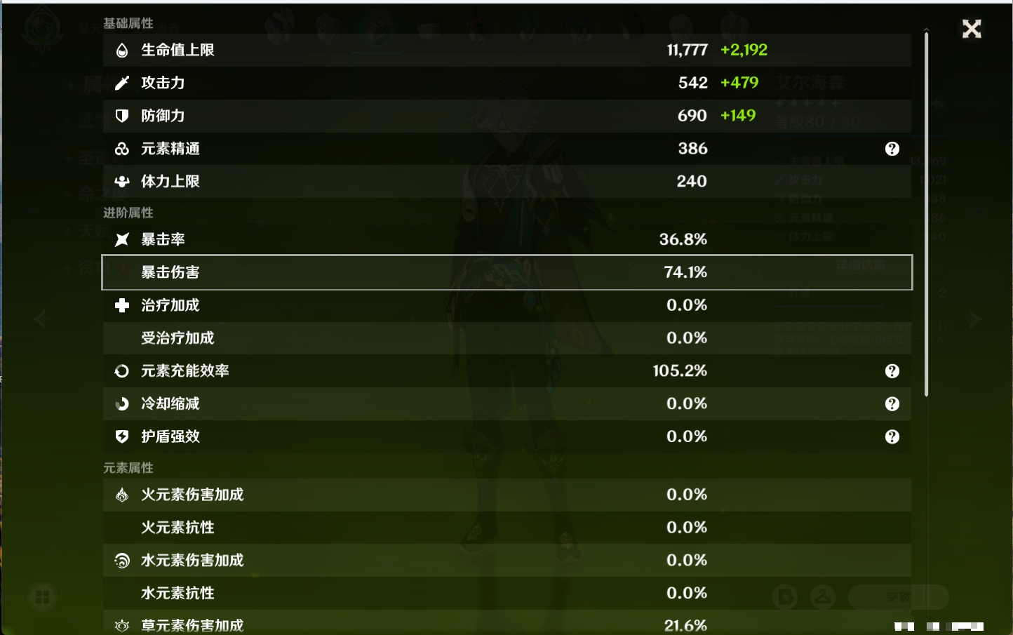 YSMK40215原神账号详情图3