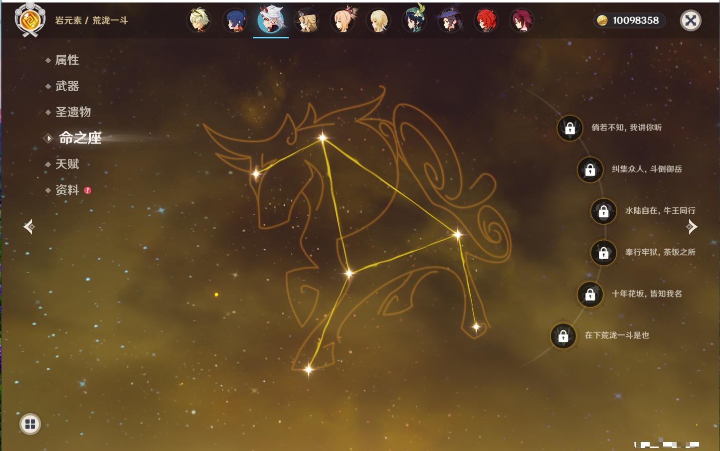 YSMK40212原神账号详情图36