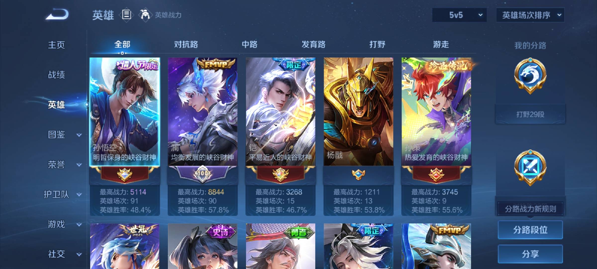 WZCMW416428王者荣耀账号详情图3