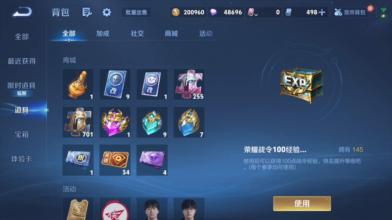 WZCMW428237王者荣耀账号详情图49