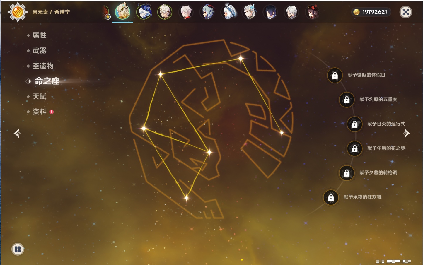 YSMK40211原神账号详情图26