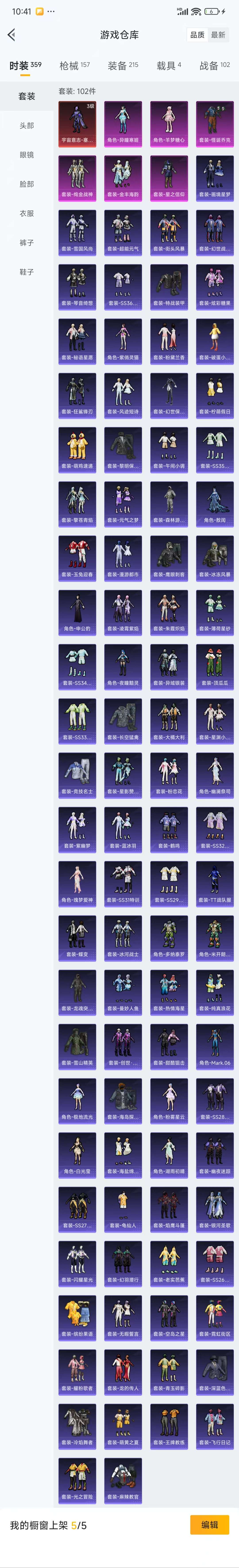 HPZM413090和平精英账号详情图7