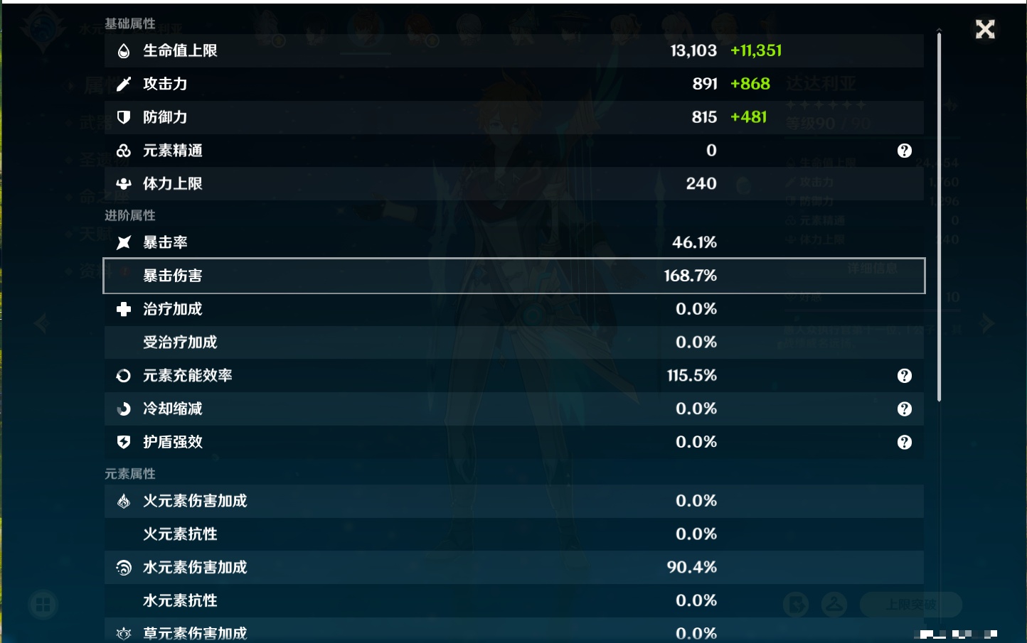 YSMK40218原神账号详情图32 YSMK40218原神账号详情图32