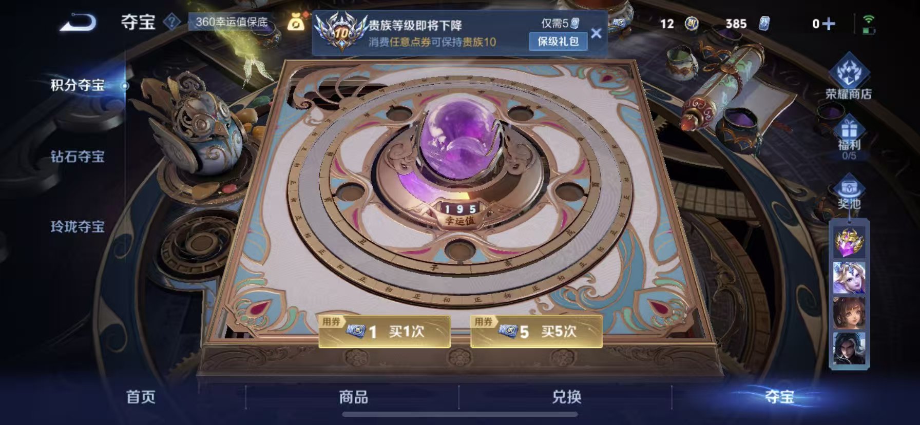 WZCMW416437王者荣耀账号详情图4 WZCMW416437王者荣耀账号详情图4