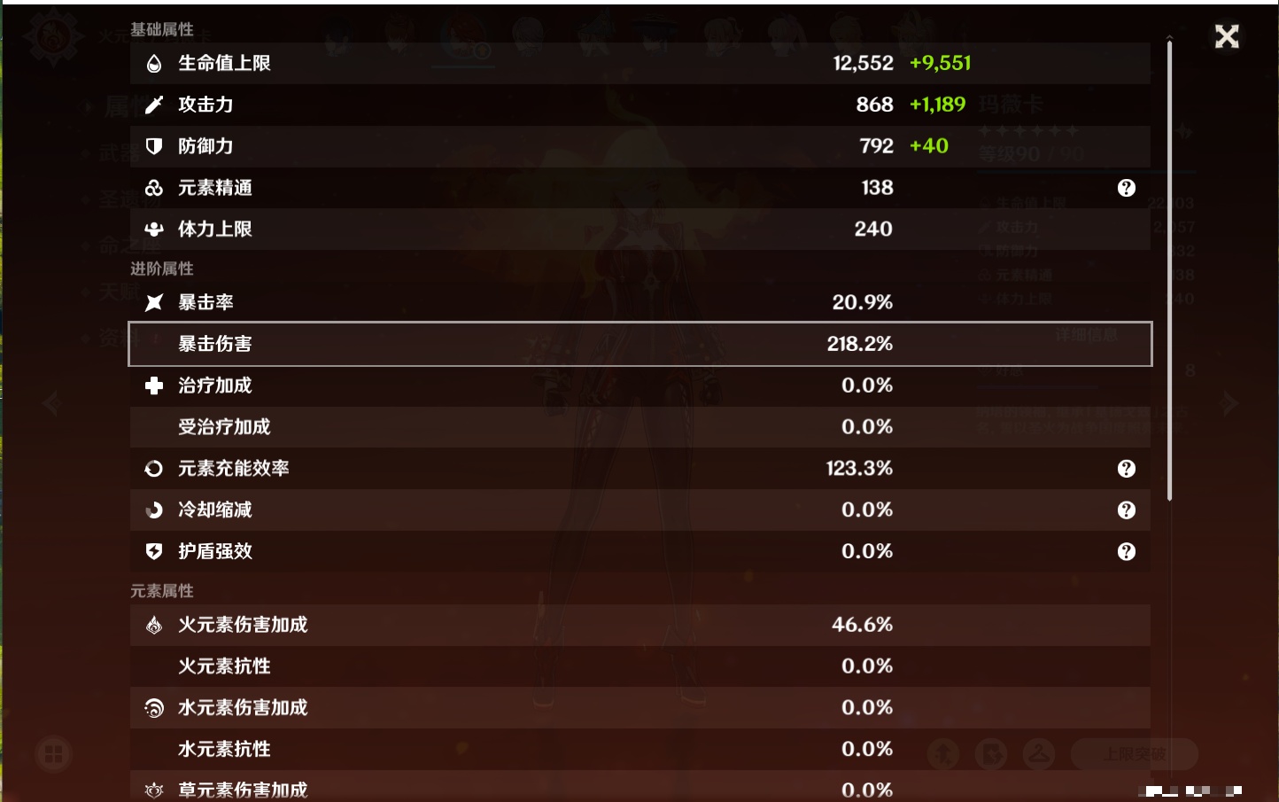 YSMK40218原神账号详情图45 YSMK40218原神账号详情图45