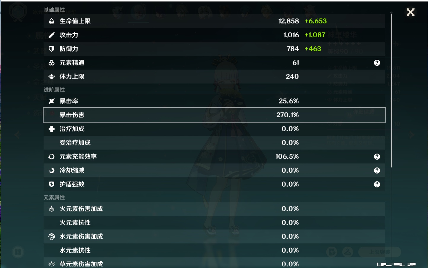 YSMK40212原神账号详情图23