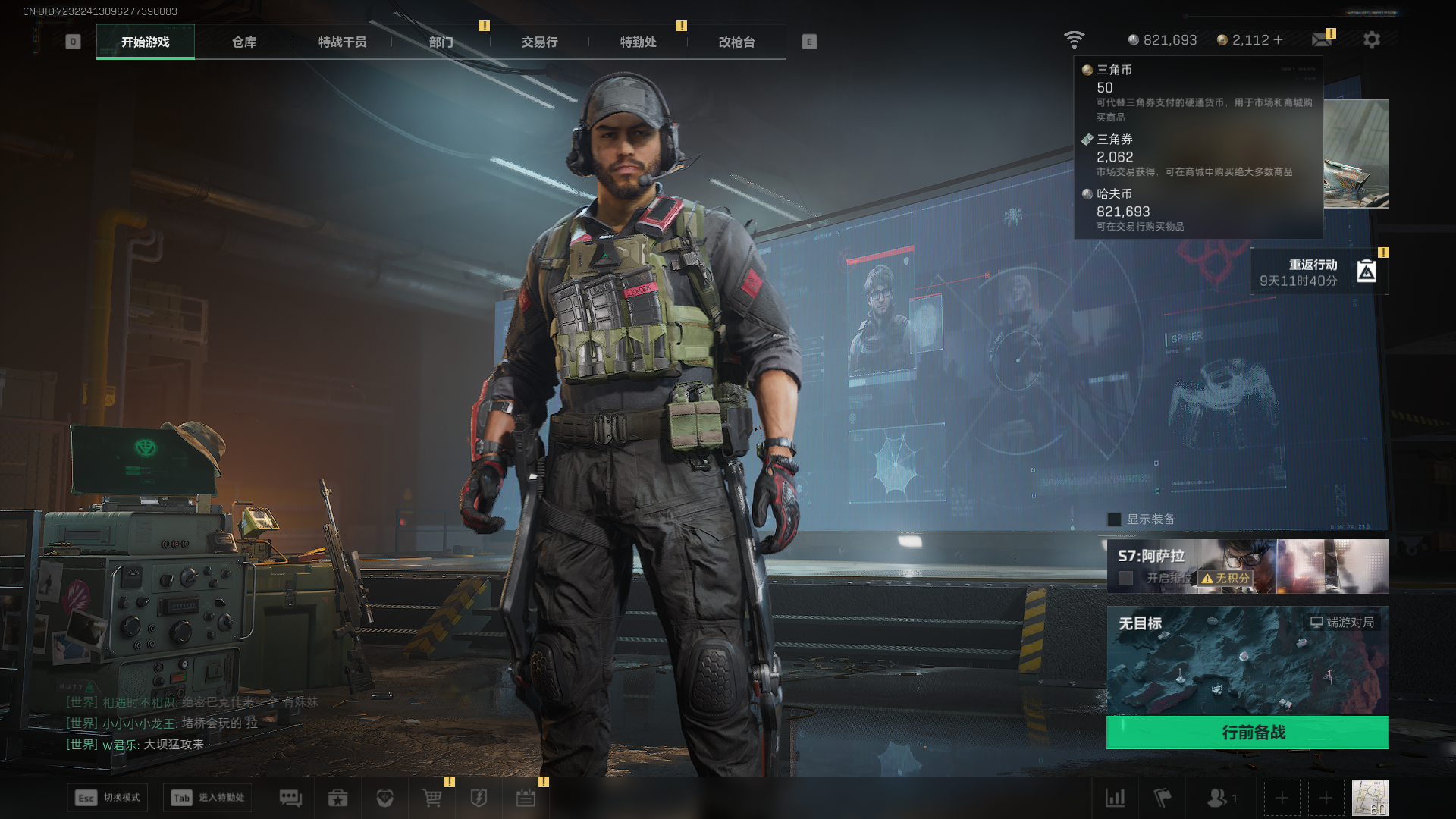 SJZQM42270三角洲行动账号详情图25 SJZQM42270三角洲行动账号详情图25