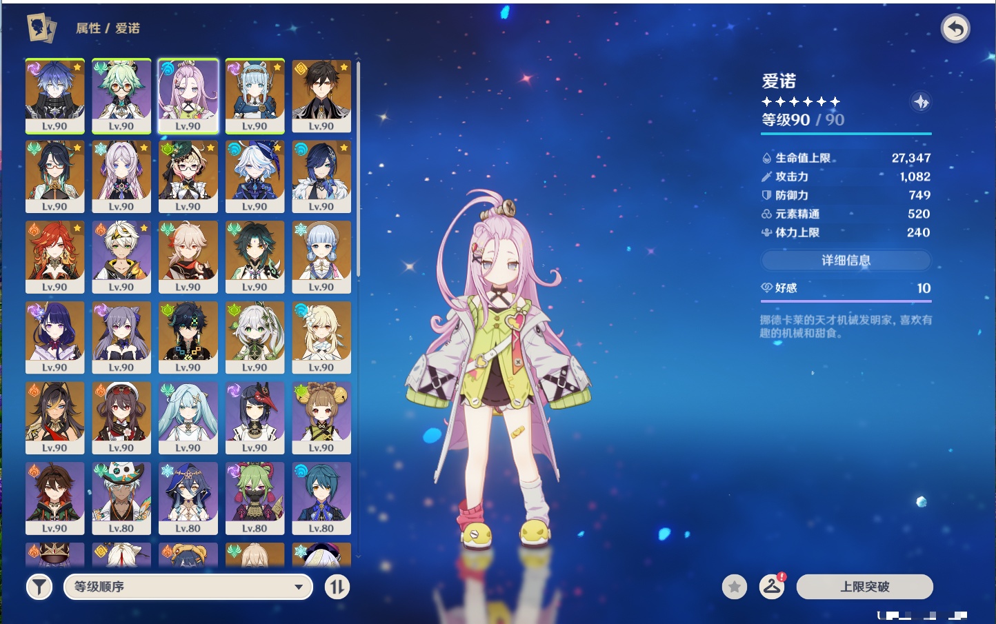 YSMK40217原神账号详情图33