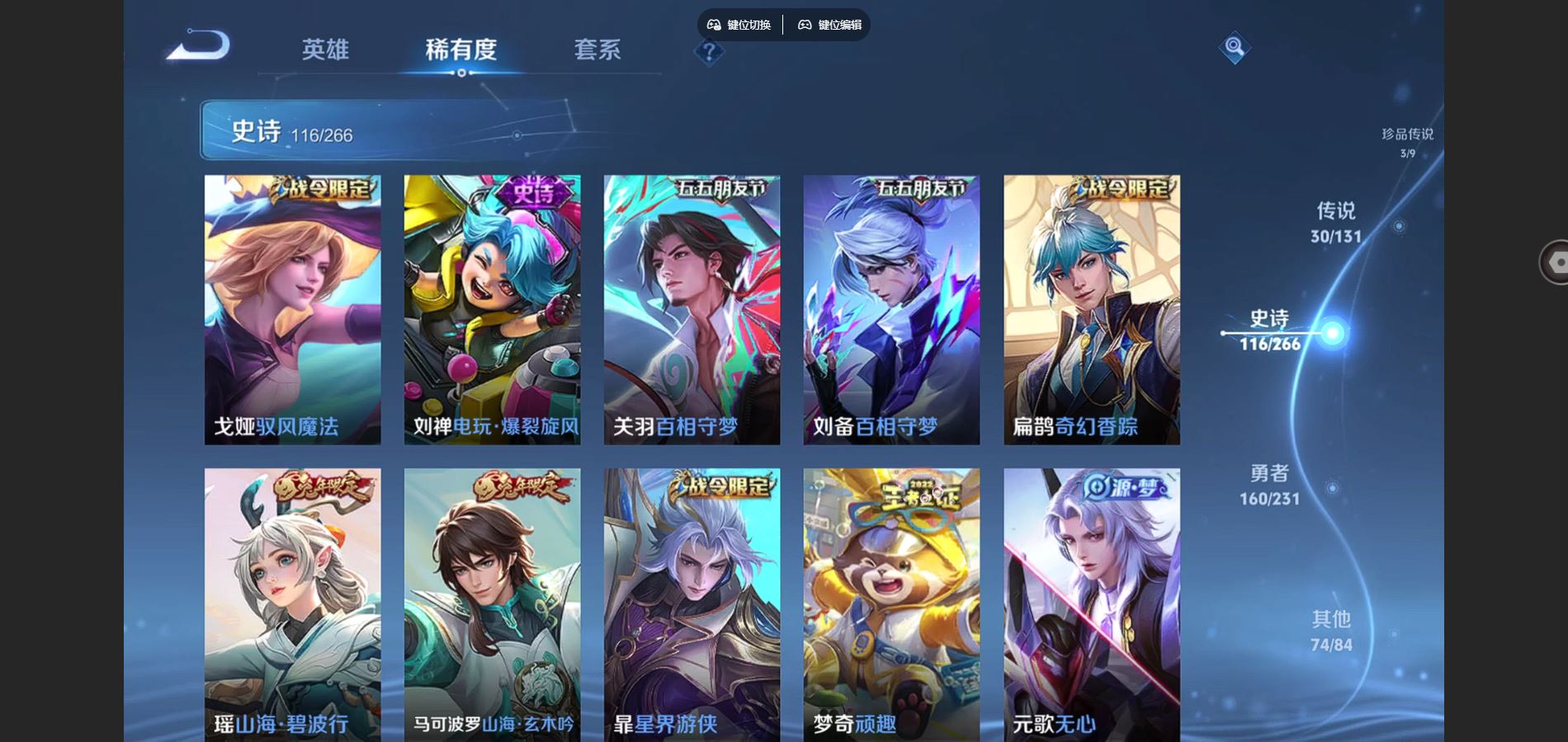 WZCMW425874王者荣耀账号详情图15 WZCMW425874王者荣耀账号详情图15