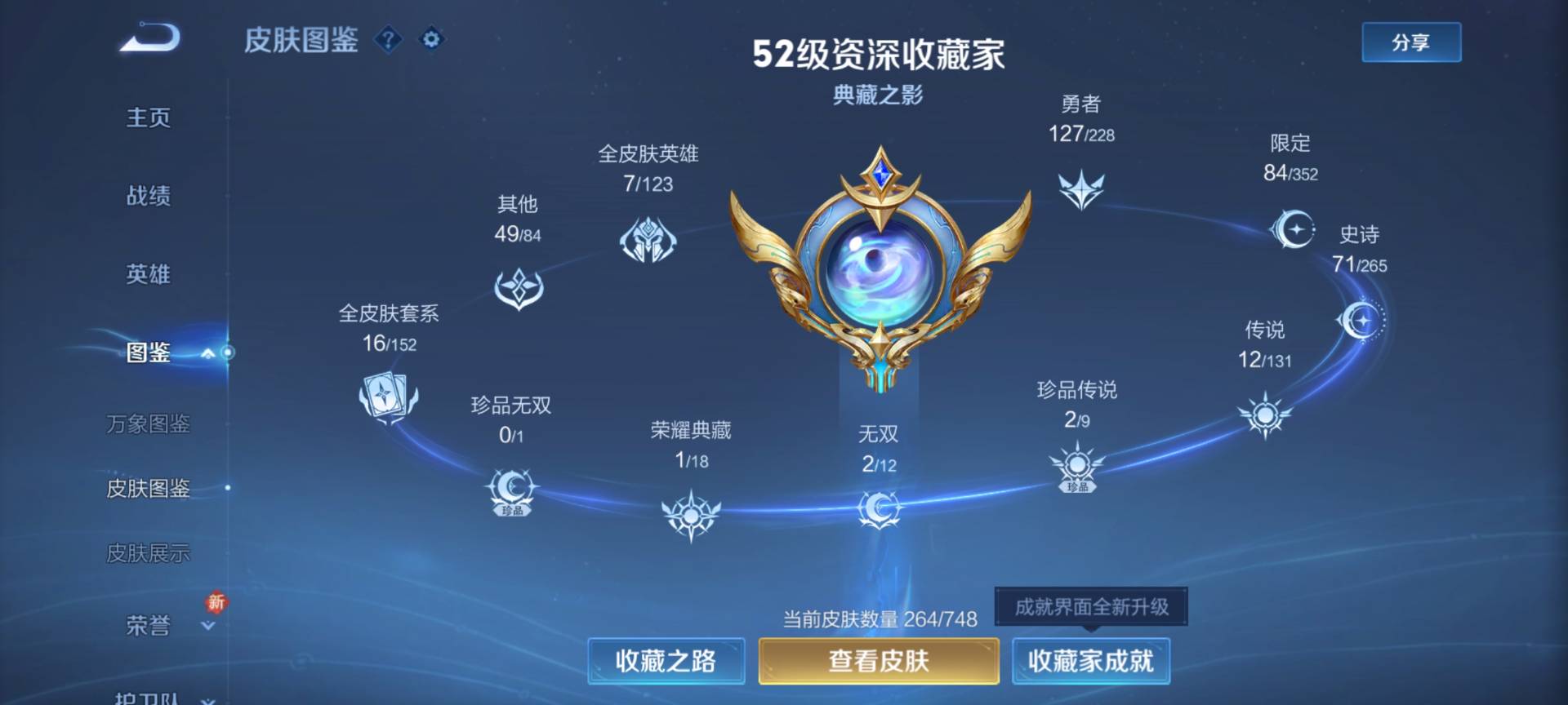 WZCMW416404王者荣耀账号详情图4