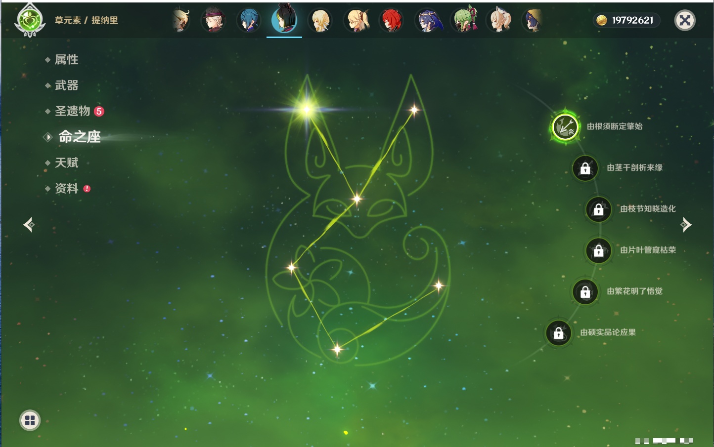 YSMK40211原神账号详情图31