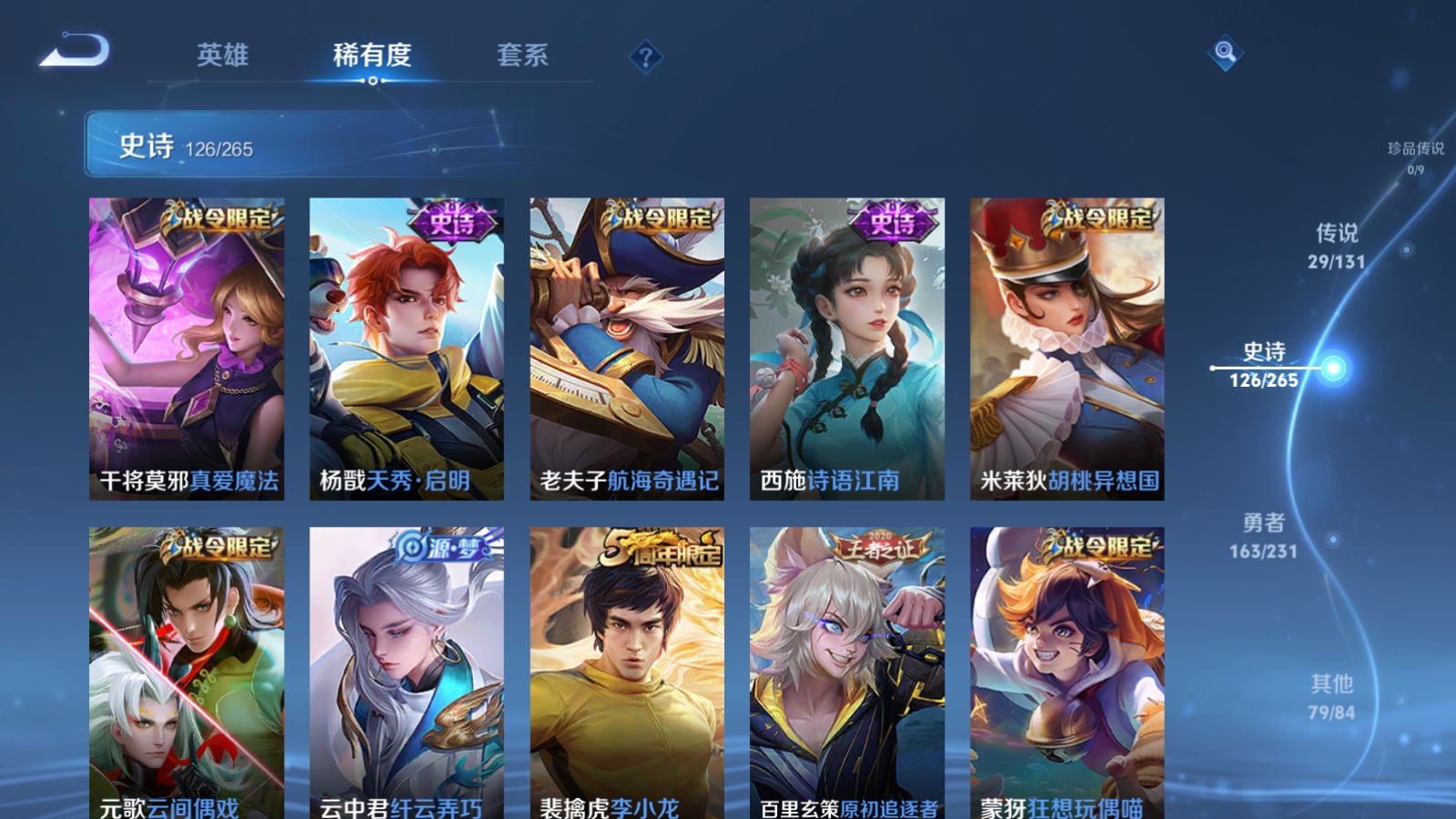 WZCMW425897王者荣耀账号详情图15