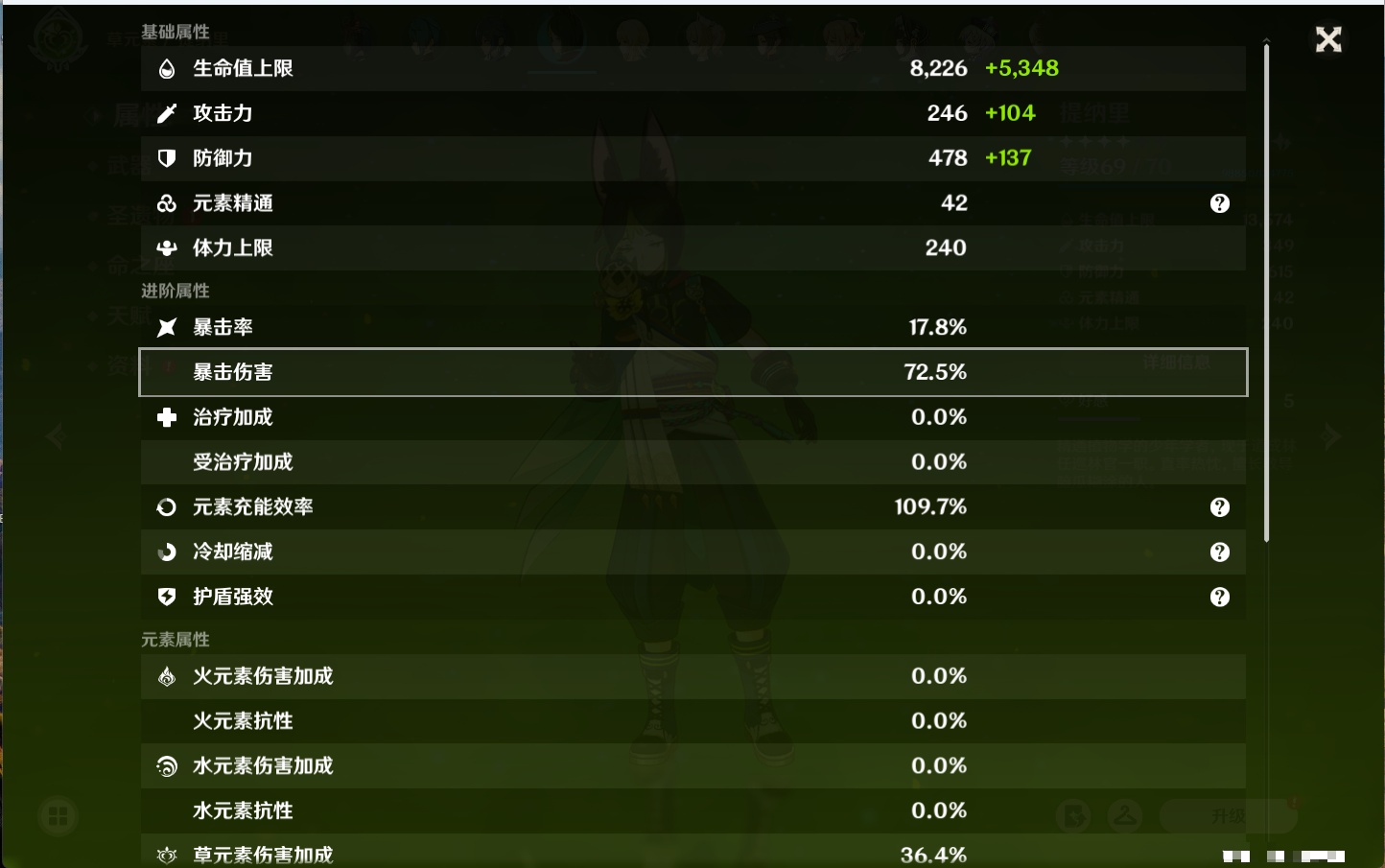 YSMK40215原神账号详情图9