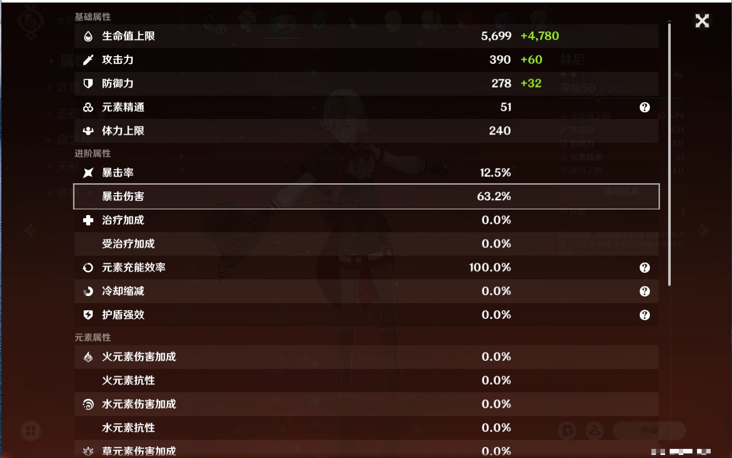 YSMK40211原神账号详情图13