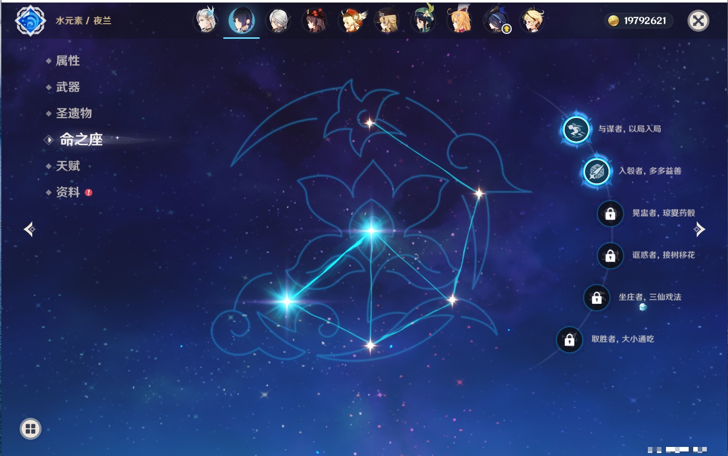 YSMK40211原神账号详情图18