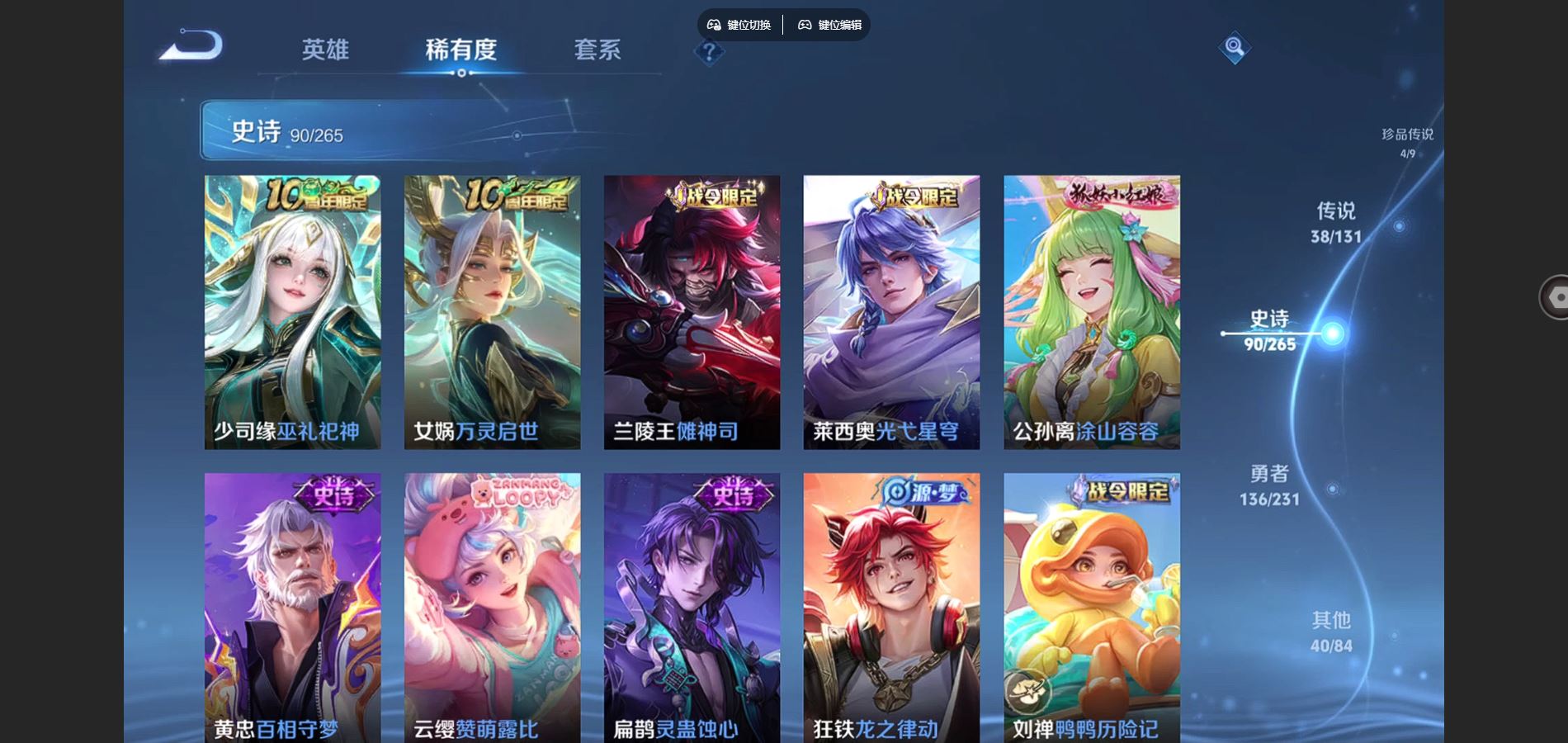 WZCMW425865王者荣耀账号详情图13 WZCMW425865王者荣耀账号详情图13