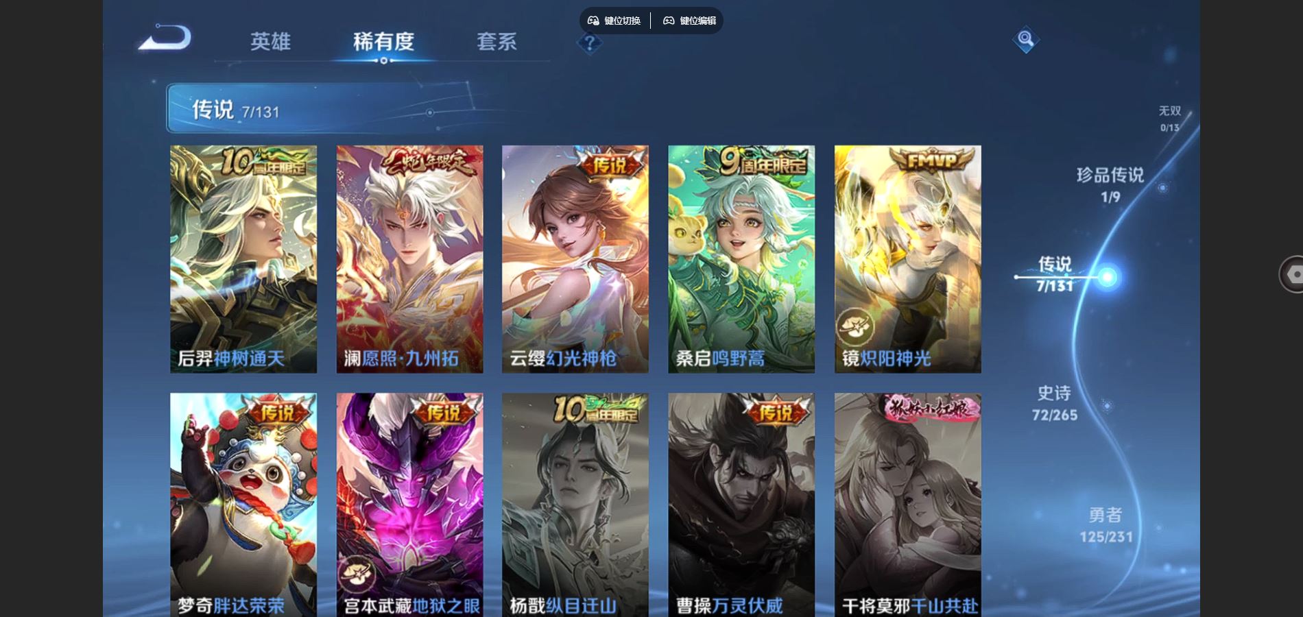 WZCMW425862王者荣耀账号详情图6 WZCMW425862王者荣耀账号详情图6