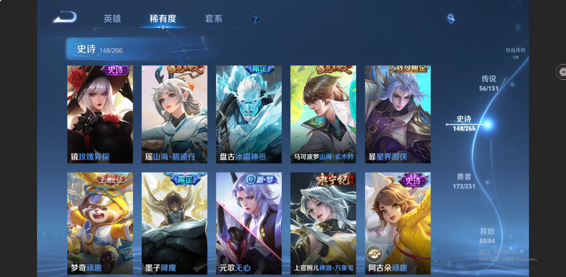 WZZM413085王者荣耀账号详情图18