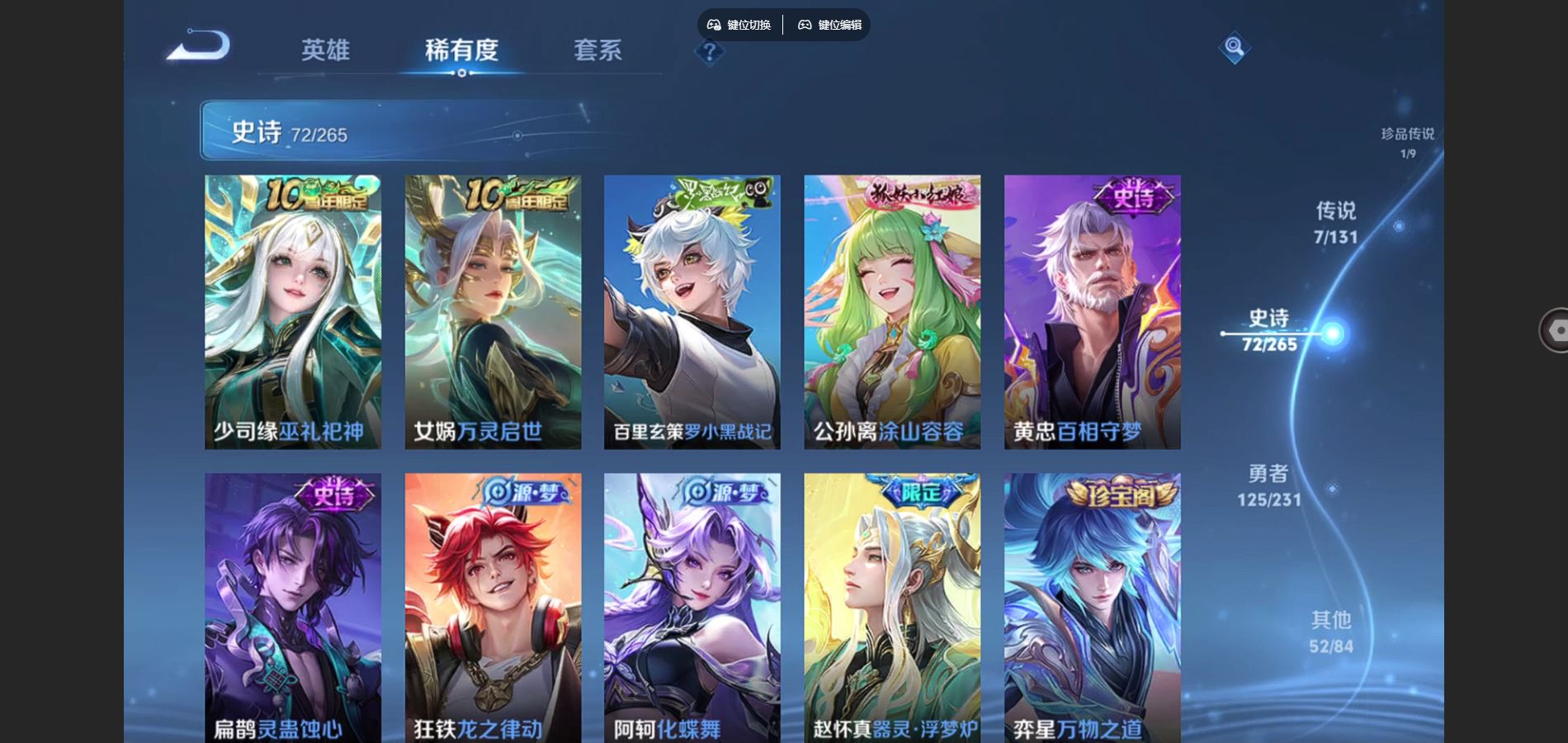 WZCMW425862王者荣耀账号详情图8 WZCMW425862王者荣耀账号详情图8