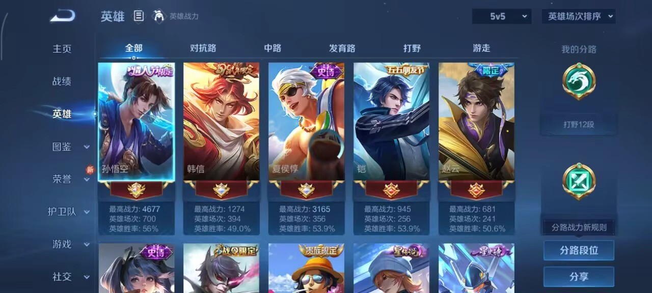 WZCMW416473王者荣耀账号详情图5 WZCMW416473王者荣耀账号详情图5