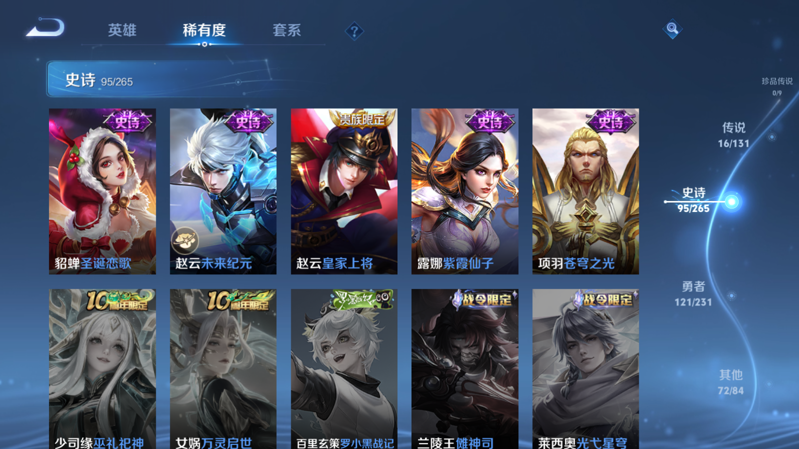 WZCMW425920王者荣耀账号详情图17