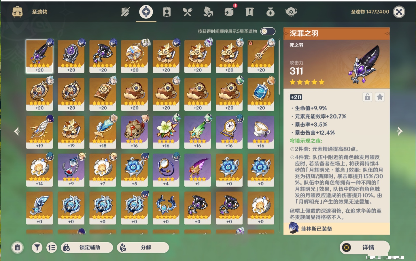 YSMK40208原神账号详情图17 YSMK40208原神账号详情图17