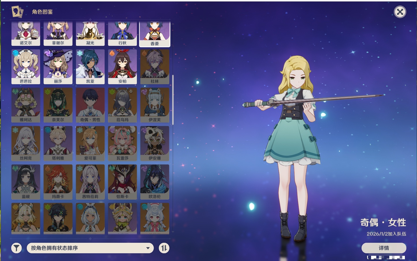 YSMK40208原神账号详情图4 YSMK40208原神账号详情图4