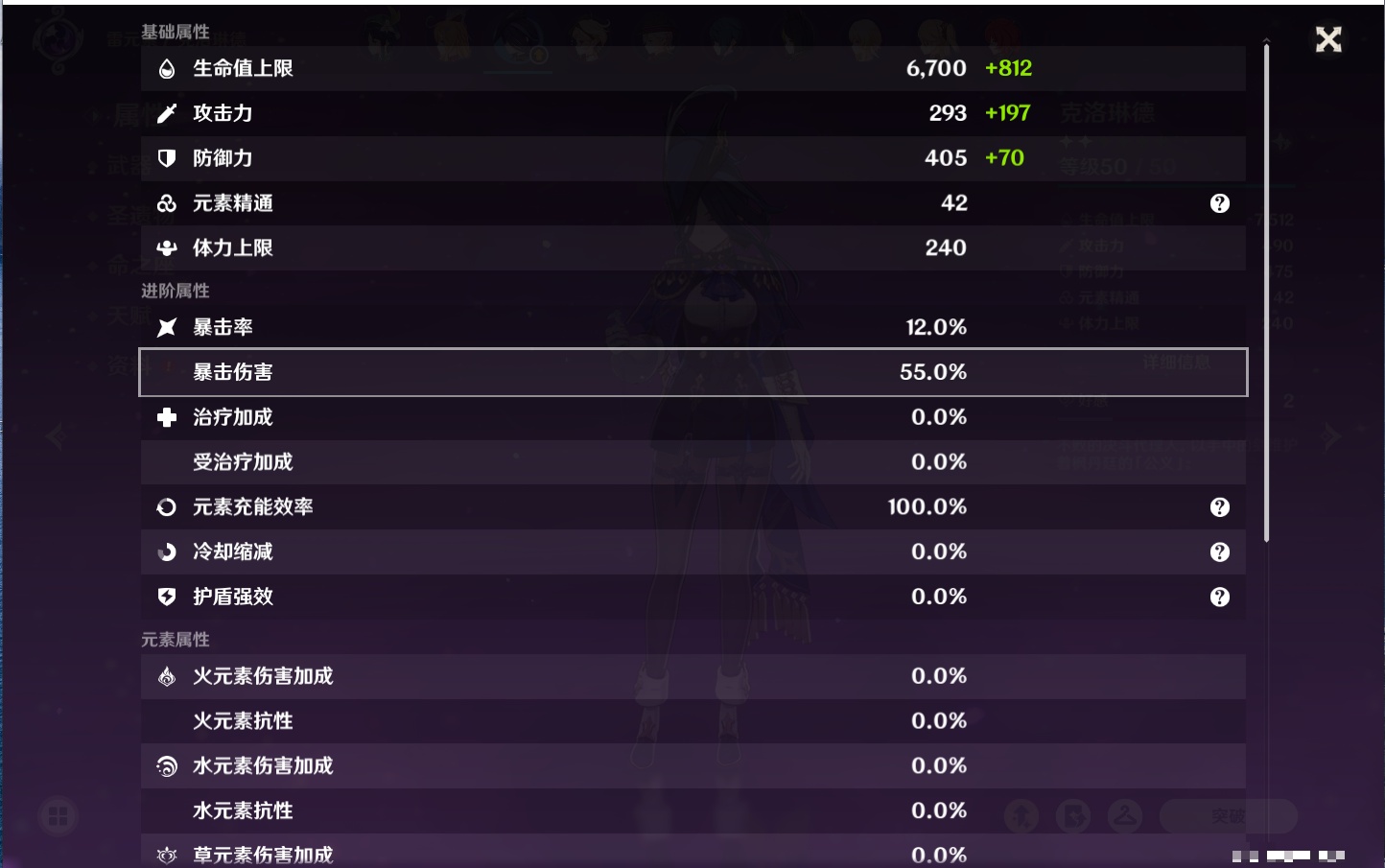 YSMK40211原神账号详情图6